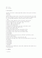 [레크레이션][레크리에이션][레크레이션 사례][레크리에이션 사례][레크레이션프로그램]레크레이션(레크리에이션)의 목표와 레크레이션(레크리에이션)의 기능 및 다양한 레크레이션(레크리에이션) 프로그램 사례 6페이지