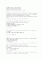 [레크레이션][레크리에이션][레크레이션 사례][레크리에이션 사례][레크레이션프로그램]레크레이션(레크리에이션)의 목표와 레크레이션(레크리에이션)의 기능 및 다양한 레크레이션(레크리에이션) 프로그램 사례 7페이지