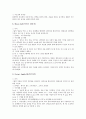 [레크레이션][레크리에이션][레크레이션 사례][레크리에이션 사례][레크레이션프로그램]레크레이션(레크리에이션)의 목표와 레크레이션(레크리에이션)의 기능 및 다양한 레크레이션(레크리에이션) 프로그램 사례 8페이지