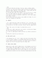 [레크레이션][레크리에이션][레크레이션 사례][레크리에이션 사례][레크레이션프로그램]레크레이션(레크리에이션)의 목표와 레크레이션(레크리에이션)의 기능 및 다양한 레크레이션(레크리에이션) 프로그램 사례 16페이지