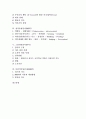 [에니어그램성격유형][주제통각][성격유형][그림좌절][다면적인성]에니어그램성격유형검사(ENNEAGRAM), 주제통각검사(TAT), 성격유형검사(MBTI), 그림좌절검사(PFT), 다면적인성검사(MMPI)에 관한 분석 2페이지