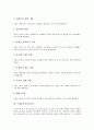 [에니어그램성격유형][주제통각][성격유형][그림좌절][다면적인성]에니어그램성격유형검사(ENNEAGRAM), 주제통각검사(TAT), 성격유형검사(MBTI), 그림좌절검사(PFT), 다면적인성검사(MMPI)에 관한 분석 4페이지