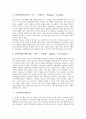 [에니어그램성격유형][주제통각][성격유형][그림좌절][다면적인성]에니어그램성격유형검사(ENNEAGRAM), 주제통각검사(TAT), 성격유형검사(MBTI), 그림좌절검사(PFT), 다면적인성검사(MMPI)에 관한 분석 9페이지
