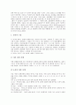 [에니어그램성격유형][주제통각][성격유형][그림좌절][다면적인성]에니어그램성격유형검사(ENNEAGRAM), 주제통각검사(TAT), 성격유형검사(MBTI), 그림좌절검사(PFT), 다면적인성검사(MMPI)에 관한 분석 10페이지