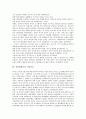 [흥선대원군][대원군][병인양요][신미양요][흥선대원군 쇄국정책]흥선대원군 집권, 흥선대원군과 병인양요, 신미양요, 병인양요와 신미양요 영향과 병인양요, 신미양요 의의(대원군, 병인양요, 신미양요, 쇄국정책) 4페이지