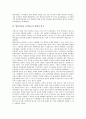 [흥선대원군][대원군][병인양요][신미양요][흥선대원군 쇄국정책]흥선대원군 집권, 흥선대원군과 병인양요, 신미양요, 병인양요와 신미양요 영향과 병인양요, 신미양요 의의(대원군, 병인양요, 신미양요, 쇄국정책) 6페이지