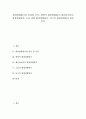 [환경영향평가][갯벌][폐기물처리][소음][남극]환경영향평가의 의의, 환경영향평가의 목적, 갯벌의 환경영향평가, 폐기물처리의 환경영향평가, 소음 관련 환경영향평가, 남극의 환경영향평가 분석(환경영향평가) 1페이지