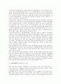[환경영향평가][갯벌][폐기물처리][소음][남극]환경영향평가의 의의, 환경영향평가의 목적, 갯벌의 환경영향평가, 폐기물처리의 환경영향평가, 소음 관련 환경영향평가, 남극의 환경영향평가 분석(환경영향평가) 2페이지