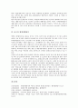 [환경영향평가][갯벌][폐기물처리][소음][남극]환경영향평가의 의의, 환경영향평가의 목적, 갯벌의 환경영향평가, 폐기물처리의 환경영향평가, 소음 관련 환경영향평가, 남극의 환경영향평가 분석(환경영향평가) 5페이지