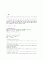 [기업분석][가산전자 기업분석][지마켓 기업분석][닛산 기업분석][가드텍 기업분석][기업분석 사례]가산전자의 기업분석, 지마켓(G-MARKET)의 기업분석, 닛산의 기업분석, 가드텍의 기업분석(기업분석 사례) 2페이지