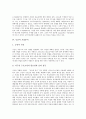 [기업분석][가산전자 기업분석][지마켓 기업분석][닛산 기업분석][가드텍 기업분석][기업분석 사례]가산전자의 기업분석, 지마켓(G-MARKET)의 기업분석, 닛산의 기업분석, 가드텍의 기업분석(기업분석 사례) 5페이지