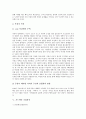 [기업분석][가산전자 기업분석][지마켓 기업분석][닛산 기업분석][가드텍 기업분석][기업분석 사례]가산전자의 기업분석, 지마켓(G-MARKET)의 기업분석, 닛산의 기업분석, 가드텍의 기업분석(기업분석 사례) 7페이지