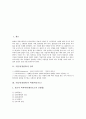 [기업가][경영자][기업경영][최고경영자][CEO][리더십][리더쉽]기업가(경영자)의 정의와 기업가(경영자)의 역할(혁신기능), 기업가(경영자)의 자질이론 및 기업가(경영자)의 정신, 기업가(경영자)의 자세 분석 2페이지