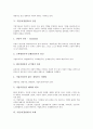 [기업가][경영자][기업경영][최고경영자][CEO][리더십][리더쉽]기업가(경영자)의 정의와 기업가(경영자)의 역할(혁신기능), 기업가(경영자)의 자질이론 및 기업가(경영자)의 정신, 기업가(경영자)의 자세 분석 4페이지