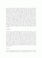[사회주의][사회주의경제체제][사회주의경제][베트남][캄보디아][라오스][중국][불가리아][헝가리]베트남, 캄보디아, 라오스의 사회주의경제체제, 중국의 사회주의경제체제, 불가리아의 사회주의경제체제, 헝가리의 사회주의경제체제 심층 분석 2페이지