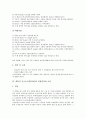 [화학적 산소요구량실험][COD]화학적 산소요구량(COD)의 내용과 화학적 산소요구량(COD)의 이론 및 화학적 산소요구량(COD)의 실험방법 그리고 화학적 산소요구량(COD)의 실험결과, 고찰 분석 4페이지