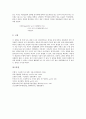 [화학적 산소요구량실험][COD]화학적 산소요구량(COD)의 내용과 화학적 산소요구량(COD)의 이론 및 화학적 산소요구량(COD)의 실험방법 그리고 화학적 산소요구량(COD)의 실험결과, 고찰 분석 5페이지