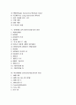 [CPU][중앙처리장치][인텔][비인텔계열]CPU(중앙처리장치)의 개념, CPU(중앙처리장치)의 구조, CPU(중앙처리장치)의 종류, 인텔계열 CPU(중앙처리장치)의 발전, 비인텔계열 CPU(중앙처리장치)의 발전 분석 2페이지