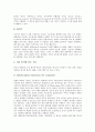 [CPU][중앙처리장치][인텔][비인텔계열]CPU(중앙처리장치)의 개념, CPU(중앙처리장치)의 구조, CPU(중앙처리장치)의 종류, 인텔계열 CPU(중앙처리장치)의 발전, 비인텔계열 CPU(중앙처리장치)의 발전 분석 6페이지