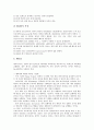 [CPU][중앙처리장치][인텔][비인텔계열]CPU(중앙처리장치)의 개념, CPU(중앙처리장치)의 구조, CPU(중앙처리장치)의 종류, 인텔계열 CPU(중앙처리장치)의 발전, 비인텔계열 CPU(중앙처리장치)의 발전 분석 11페이지