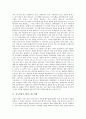 [사도바울][바울][제1차전도여행][제2차전도여행][제3차전도여행]사도바울의 제1차 전도여행과 사도바울의 제2차 전도여행 및 사도바울의 제3차 전도여행 분석(사도바울, 바울, 제1차, 제2차, 제3차 전도여행) 2페이지