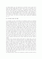 [사도바울][바울][제1차전도여행][제2차전도여행][제3차전도여행]사도바울의 제1차 전도여행과 사도바울의 제2차 전도여행 및 사도바울의 제3차 전도여행 분석(사도바울, 바울, 제1차, 제2차, 제3차 전도여행) 4페이지