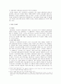 노조법상 단체교섭의 대상여부로써 경영권 사항 2페이지