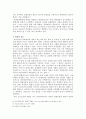 노조법상 단체교섭의 대상여부로써 경영권 사항 5페이지