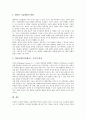 [도서관]디지털도서관(전자도서관)의 특징, 역할과 디지털도서관(전자도서관)의 필요성, 기대효과 및 국내외 디지털도서관(전자도서관)의 사례를 통해 본 향후 디지털도서관(전자도서관)의 전망 분석 13페이지