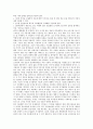 [도서관]디지털도서관(전자도서관)의 특징, 역할과 디지털도서관(전자도서관)의 필요성, 기대효과 및 국내외 디지털도서관(전자도서관)의 사례를 통해 본 향후 디지털도서관(전자도서관)의 전망 분석 14페이지