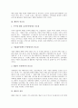[배당][배당관련이론][배당관련문제][배당관련사례][현금배당][주식배당][배당정책][주주][주식]배당의 개념과 배당의 중요성, 배당의 종류 및 배당 관련 이론, 배당 관련 문제 그리고 배당 관련 국내외 사례 분석 3페이지