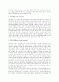 [배당][배당관련이론][배당관련문제][배당관련사례][현금배당][주식배당][배당정책][주주][주식]배당의 개념과 배당의 중요성, 배당의 종류 및 배당 관련 이론, 배당 관련 문제 그리고 배당 관련 국내외 사례 분석 4페이지