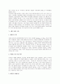 [배당][배당관련이론][배당관련문제][배당관련사례][현금배당][주식배당][배당정책][주주][주식]배당의 개념과 배당의 중요성, 배당의 종류 및 배당 관련 이론, 배당 관련 문제 그리고 배당 관련 국내외 사례 분석 5페이지