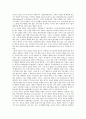 [배당][배당관련이론][배당관련문제][배당관련사례][현금배당][주식배당][배당정책][주주][주식]배당의 개념과 배당의 중요성, 배당의 종류 및 배당 관련 이론, 배당 관련 문제 그리고 배당 관련 국내외 사례 분석 7페이지