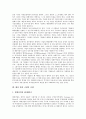 [배당][배당관련이론][배당관련문제][배당관련사례][현금배당][주식배당][배당정책][주주][주식]배당의 개념과 배당의 중요성, 배당의 종류 및 배당 관련 이론, 배당 관련 문제 그리고 배당 관련 국내외 사례 분석 8페이지