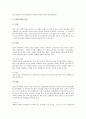 [우리나라전통의복][우리나라전통음식][우리나라전통주(술)][우리나라전통악기][우리나라전통혼례]우리나라전통의복, 우리나라전통음식, 우리나라전통주(전통술), 우리나라전통악기, 우리나라전통혼례에 관한 분석 10페이지