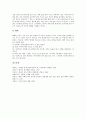 [우리나라전통의복][우리나라전통음식][우리나라전통주(술)][우리나라전통악기][우리나라전통혼례]우리나라전통의복, 우리나라전통음식, 우리나라전통주(전통술), 우리나라전통악기, 우리나라전통혼례에 관한 분석 12페이지