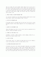 [ICT활용교육][정보통신기술활용교육]ICT활용교육(정보통신기술)의 개념, 유형, 필요성, 목적, 배경과 ICT활용교육(정보통신기술)의 수업구성, ICT활용교육(정보통신기술)을 위한 수업지도 및 ICT활용교육(정보통신기술)의 정착 방안 분석 4페이지