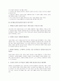[ICT활용교육][정보통신기술활용교육]ICT활용교육(정보통신기술)의 개념, 유형, 필요성, 목적, 배경과 ICT활용교육(정보통신기술)의 수업구성, ICT활용교육(정보통신기술)을 위한 수업지도 및 ICT활용교육(정보통신기술)의 정착 방안 분석 8페이지