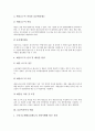 [예산편성][보건복지부예산][산업자원부예산][환경부예산][과학기술부예산]예산편성의 과정, 보건복지부의 예산, 산업자원부의 예산, 환경부의 예산, 과학기술부의 예산, 주요사업별 내역에 관한 심층 분석 4페이지
