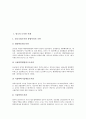 [영국의 도서관][미국의 도서관][네덜란드의 도서관][스위스의 도서관][러시아의 도서관]영국의 도서관 사례, 미국의 도서관 사례, 네덜란드의 도서관 사례, 스위스의 도서관 사례, 러시아의 도서관 사례 분석 2페이지