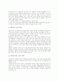 [영국의 도서관][미국의 도서관][네덜란드의 도서관][스위스의 도서관][러시아의 도서관]영국의 도서관 사례, 미국의 도서관 사례, 네덜란드의 도서관 사례, 스위스의 도서관 사례, 러시아의 도서관 사례 분석 4페이지