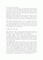 [영국의 도서관][미국의 도서관][네덜란드의 도서관][스위스의 도서관][러시아의 도서관]영국의 도서관 사례, 미국의 도서관 사례, 네덜란드의 도서관 사례, 스위스의 도서관 사례, 러시아의 도서관 사례 분석 6페이지