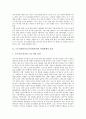 [근로시간]근로시간단축(노동시간단축)의 사회경제적 효과, 유형과 한국의 근로시간(노동시간) 실태 및 향후 근로시간단축(노동시간단축)의 과제 분석(미국, 프랑스의 근로시간단축(노동시간단축) 사례) 3페이지