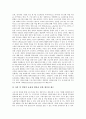 [근로시간]근로시간단축(노동시간단축)의 사회경제적 효과, 유형과 한국의 근로시간(노동시간) 실태 및 향후 근로시간단축(노동시간단축)의 과제 분석(미국, 프랑스의 근로시간단축(노동시간단축) 사례) 6페이지