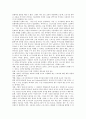 [근로시간]근로시간단축(노동시간단축)의 사회경제적 효과, 유형과 한국의 근로시간(노동시간) 실태 및 향후 근로시간단축(노동시간단축)의 과제 분석(미국, 프랑스의 근로시간단축(노동시간단축) 사례) 8페이지
