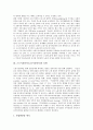 [근로시간]근로시간단축(노동시간단축)의 사회경제적 효과, 유형과 한국의 근로시간(노동시간) 실태 및 향후 근로시간단축(노동시간단축)의 과제 분석(미국, 프랑스의 근로시간단축(노동시간단축) 사례) 10페이지