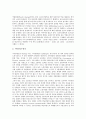[근로시간]근로시간단축(노동시간단축)의 사회경제적 효과, 유형과 한국의 근로시간(노동시간) 실태 및 향후 근로시간단축(노동시간단축)의 과제 분석(미국, 프랑스의 근로시간단축(노동시간단축) 사례) 11페이지
