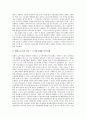 [근로시간]근로시간단축(노동시간단축)의 사회경제적 효과, 유형과 한국의 근로시간(노동시간) 실태 및 향후 근로시간단축(노동시간단축)의 과제 분석(미국, 프랑스의 근로시간단축(노동시간단축) 사례) 12페이지