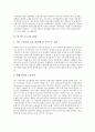 [근로시간]근로시간단축(노동시간단축)의 사회경제적 효과, 유형과 한국의 근로시간(노동시간) 실태 및 향후 근로시간단축(노동시간단축)의 과제 분석(미국, 프랑스의 근로시간단축(노동시간단축) 사례) 13페이지